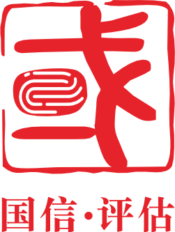 四川國(guó)信第三方評(píng)估咨詢(xún)有限公司官網(wǎng)